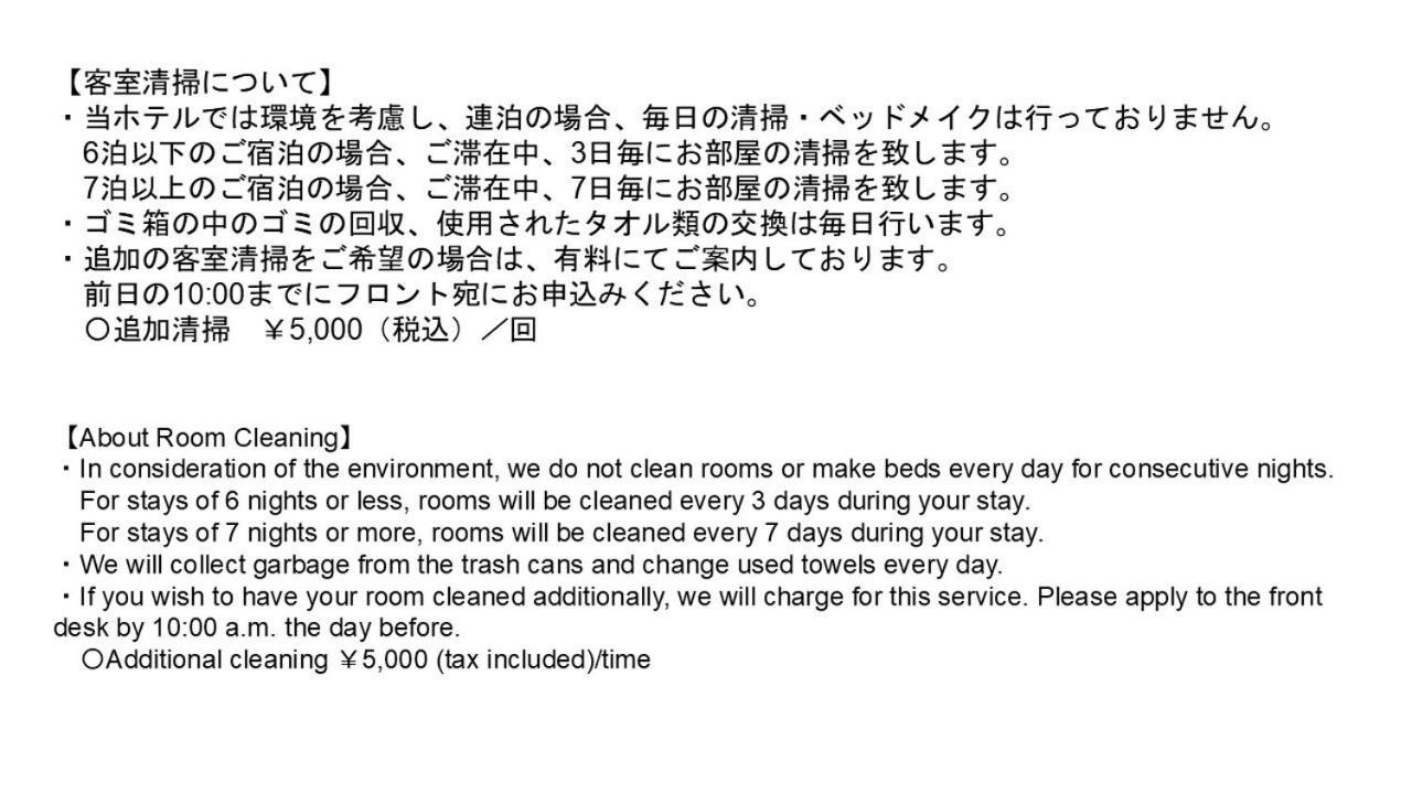 Monday Apart Premium Kyoto Sta Kamogawa Eksteriør bilde